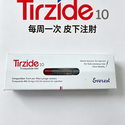 Tirzide 10mg 替尔泊肽